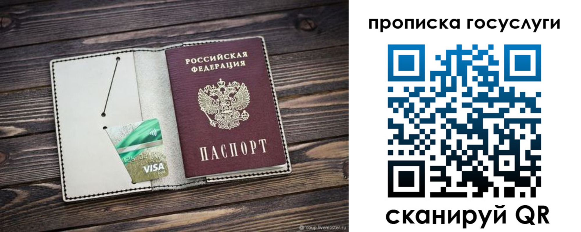 временная регистрация надежно в Хабаровском крае