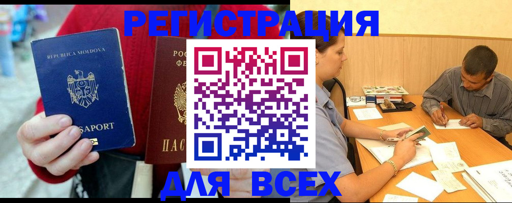 временная регистрация надежно в Хабаровском крае