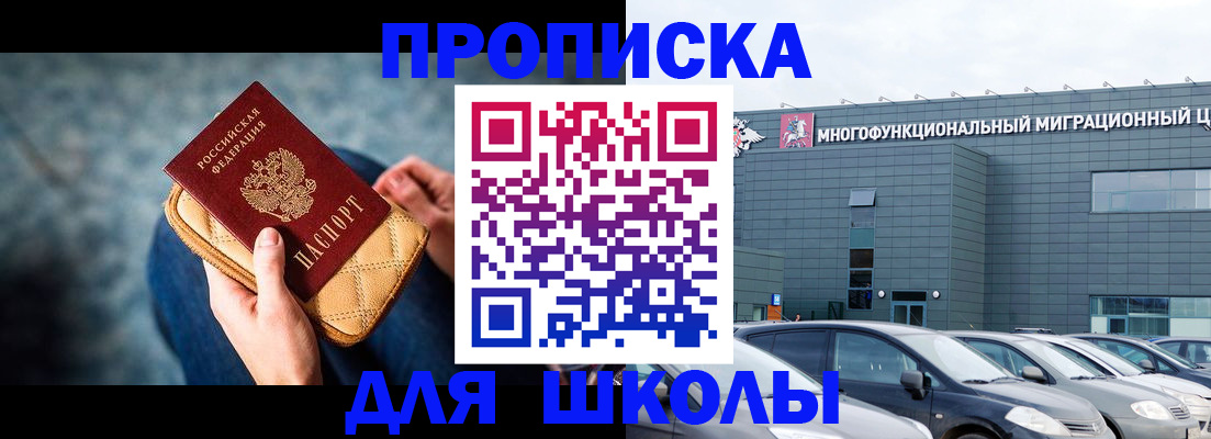временная регистрация в Хабаровском крае