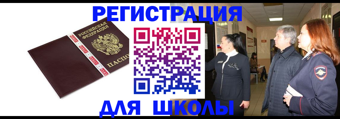 временная регистрация в квартире в Хабаровском крае