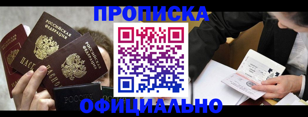 временная регистрация поиск в Хабаровском крае