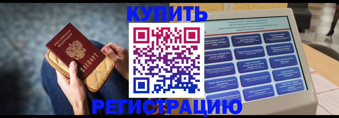 прописка поиск в Хабаровском крае